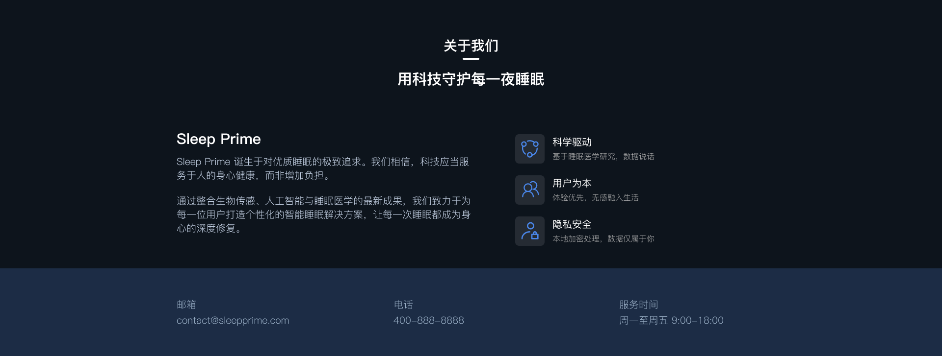 关于我们